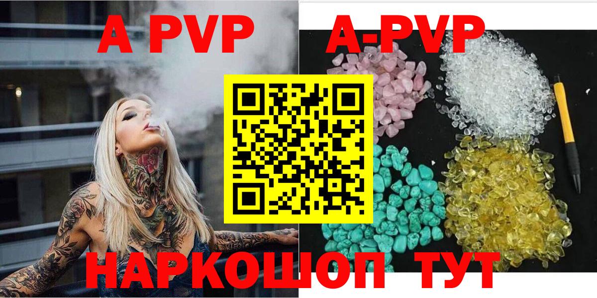 Alfa_PVP  Вход с VPN  Новоалтайск  Alpha-PVP кристаллы  Alfa_PVP СК 