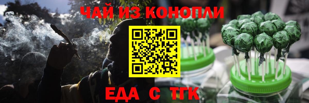 Cannafood конопля  Вход с VPN  Новоалтайск 