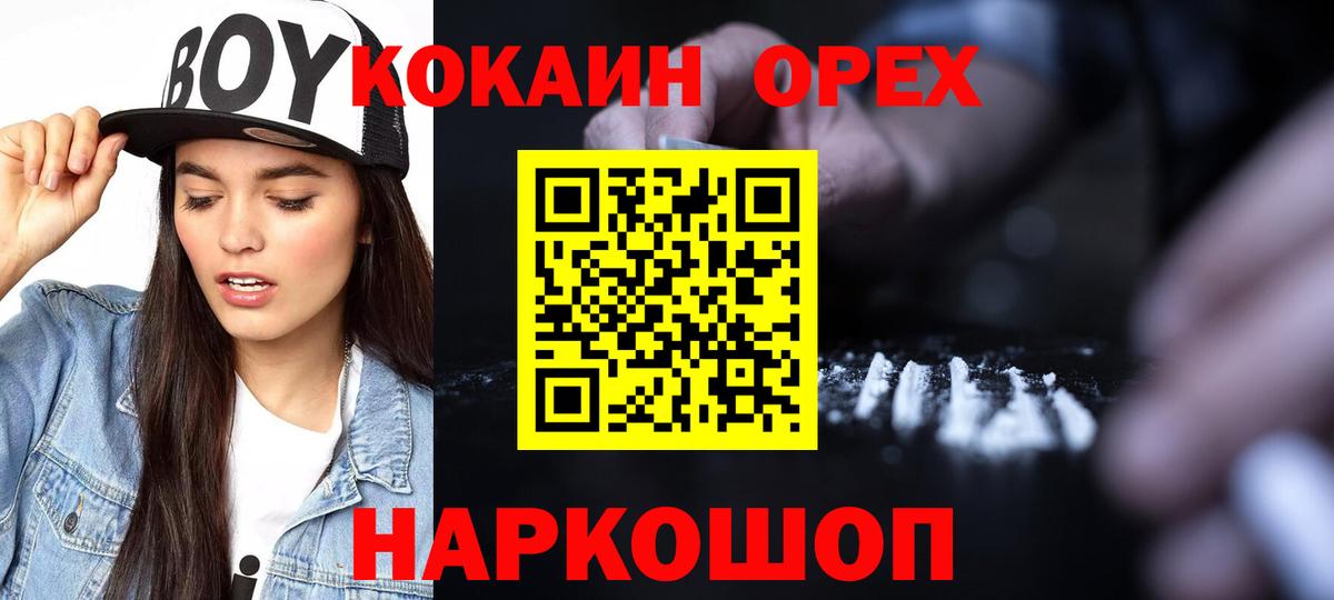 COCAIN FishScale  Кокаин 98%  Вход с VPN  Новоалтайск 