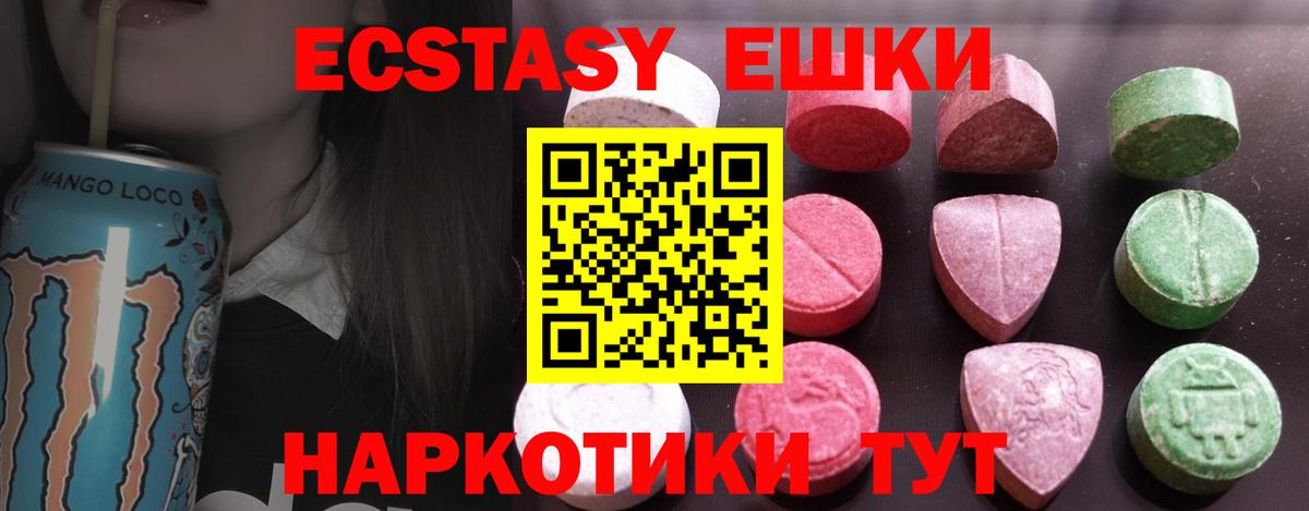 Ecstasy Cube  Вход с VPN  Новоалтайск 