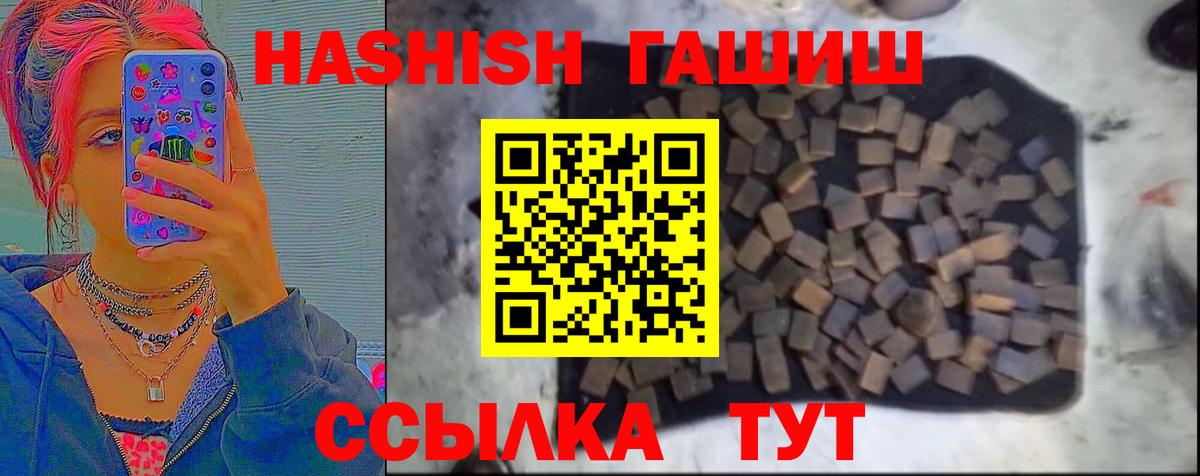 ГАШ AMNESIA HAZE  Вход с VPN  Гашиш индика сатива  Гашиш  Новоалтайск 