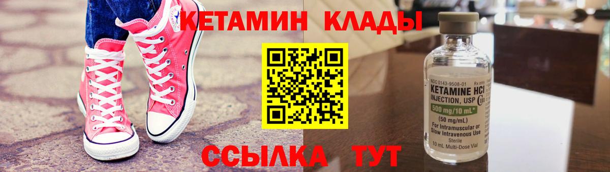 Новоалтайск  КЕТАМИН VHQ  omg tor  Вход с VPN 