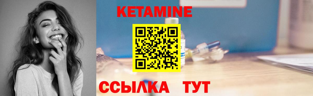 Кетамин ketamine Новоалтайск