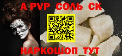 молекула духа Донской
