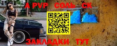 молекула духа Донской