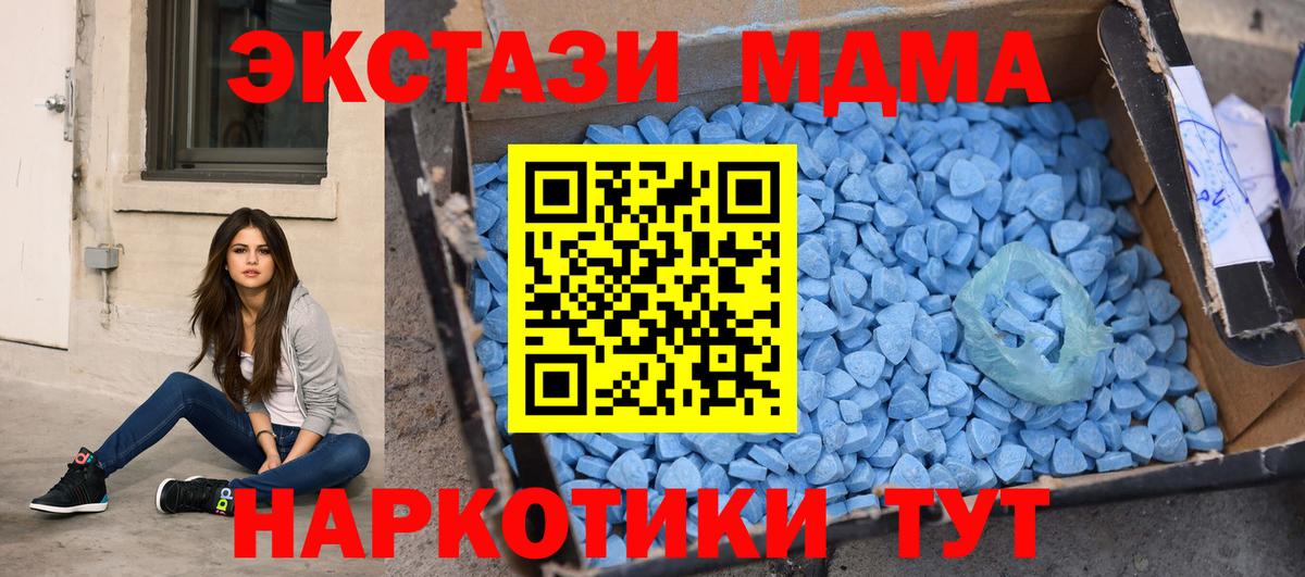 Новоалтайск  МДМА VHQ  МДМА молли  Вход с VPN 