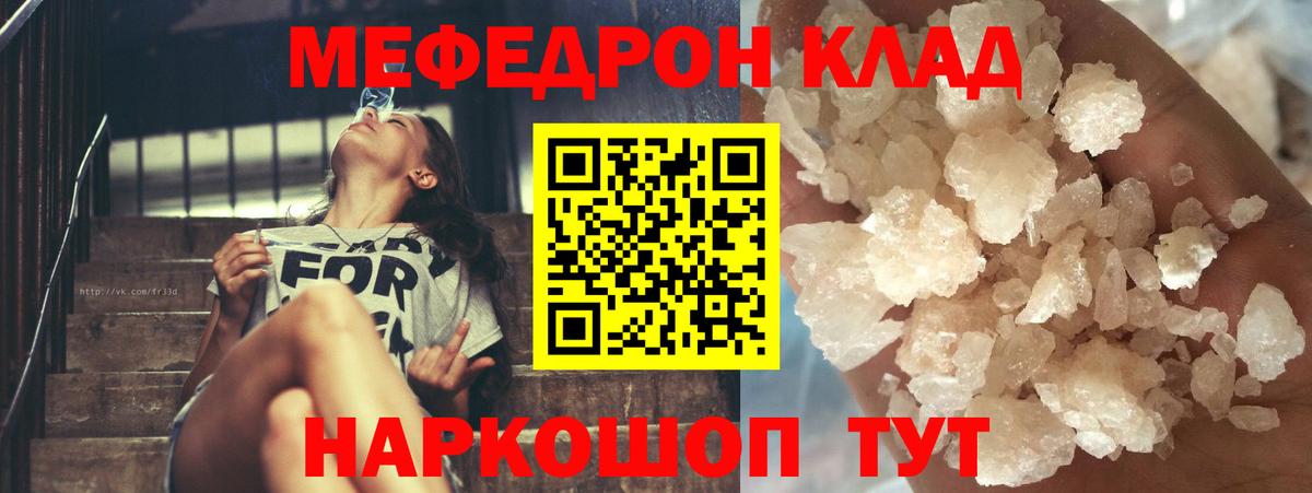 Меф мука Новоалтайск