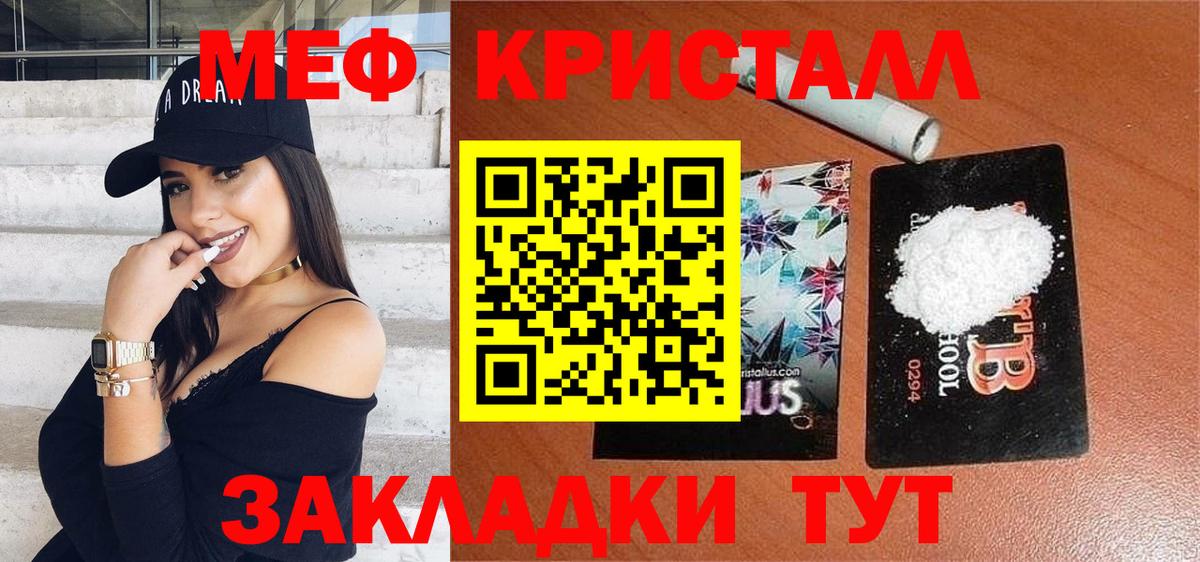 МЯУ-МЯУ mephedrone  МЯУ-МЯУ VHQ  Новоалтайск  Вход с VPN 