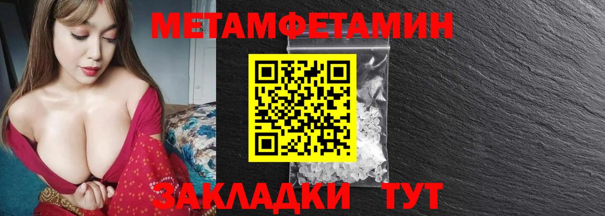 МЕТАМФЕТАМИН витя  Вход с VPN  Новоалтайск  МЕТАМФЕТАМИН витя 