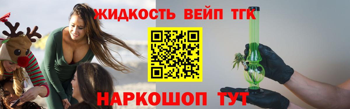 Новоалтайск  Дистиллят ТГК Wax  Вход с VPN 