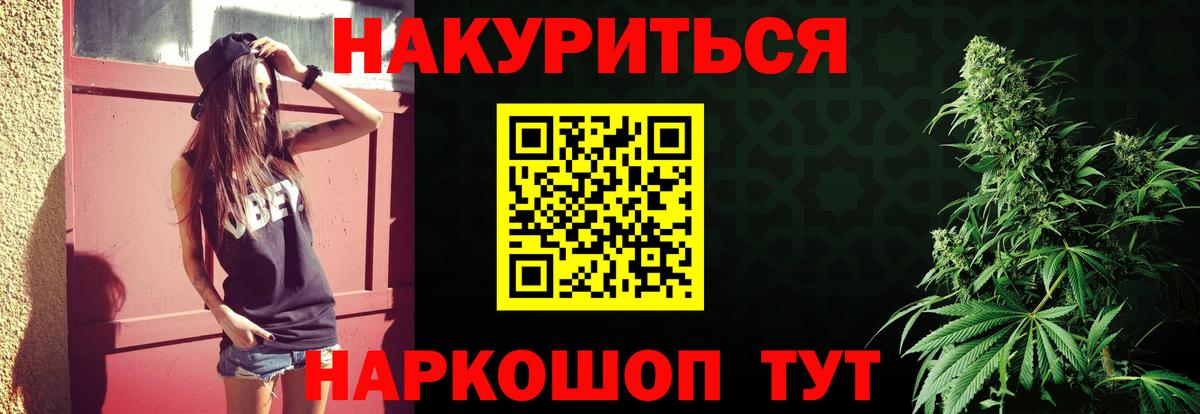 Конопля семена  Шишки марихуана план  Канабис THC 21%  Новоалтайск  Вход с VPN  Канабис White Widow 